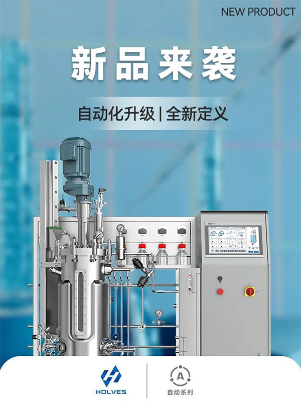 不銹鋼發酵罐新品