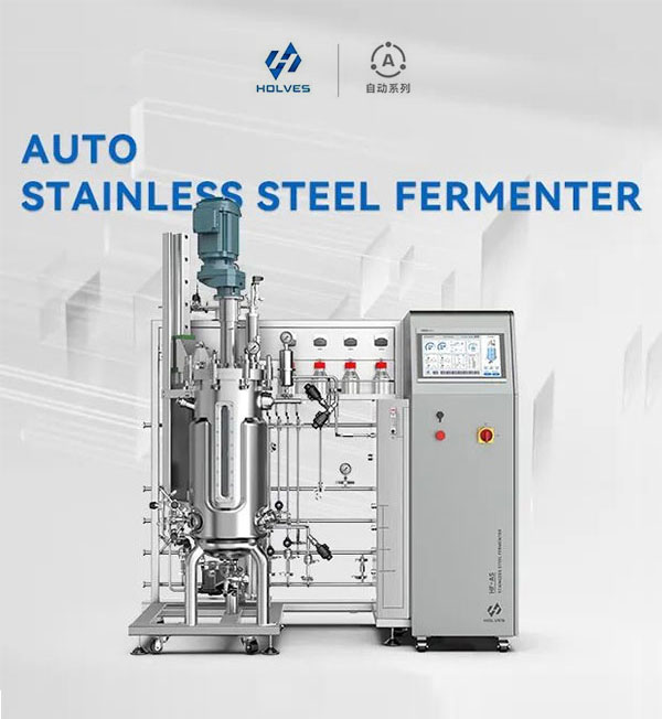 自動不銹鋼發酵罐